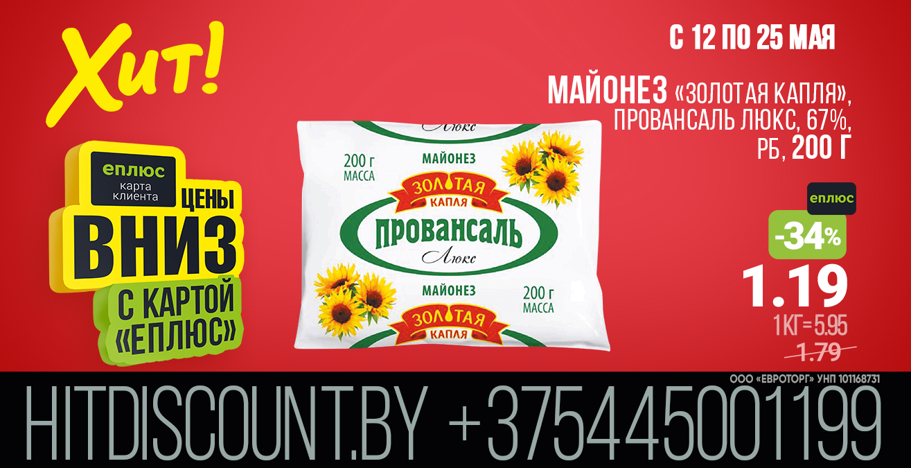 Цены вниз! 1 